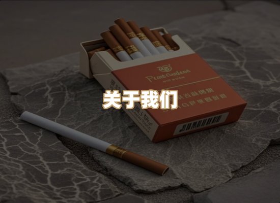 关于红塔香烟批发
